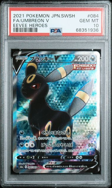 FA/UMBREON V · #084 · POKEMON JAPANESE SWORD & SHIELD EEVEE HEROES · PSA 10 — PSA 10 — 4bf69a93-7e6c-457e-8e9d-1b04053db5fb