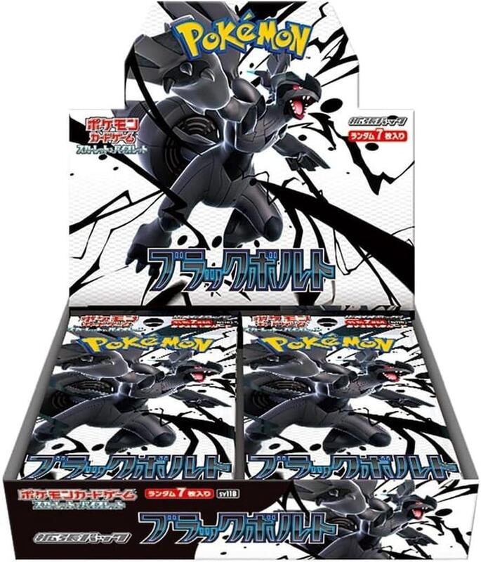 Black Bolt Booster Box — Sealed — f23ffb54-172a-4269-9ed3-63a7c3bb8501