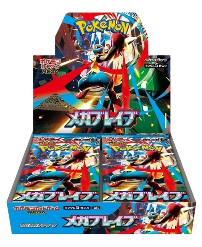 Mega Brave Booster Box — Sealed — f23ffb54-172a-4269-9ed3-63a7c3bb8501