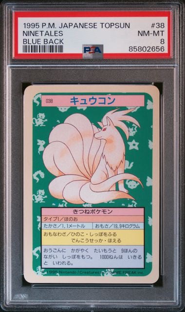 NINETALES · #38 · POKEMON JAPANESE TOPSUN · PSA 8 — PSA 8 — dc45742c-027b-429d-9ff0-929b6b526daf