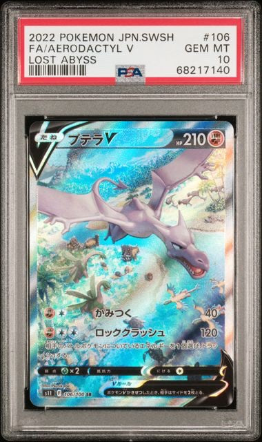 FA/AERODACTYL V · #106 · POKEMON JAPANESE SWORD & SHIELD LOST ABYSS · PSA 10 — PSA 10 — 4bf69a93-7e6c-457e-8e9d-1b04053db5fb