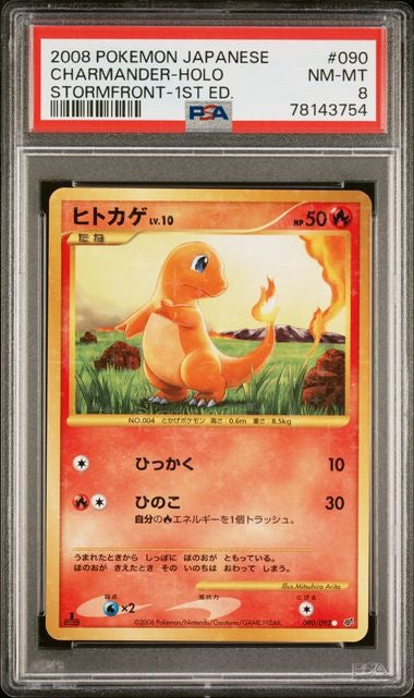 CHARMANDER-HOLO · #090 · POKEMON JAPANESE STORMFRONT · PSA 8 — PSA 8 — dc45742c-027b-429d-9ff0-929b6b526daf
