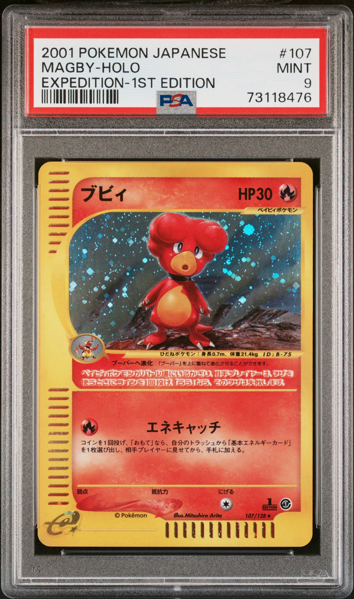 MAGBY-HOLO · #107 · POKEMON JAPANESE EXPEDITION · PSA 9 — PSA 9 — 4bf69a93-7e6c-457e-8e9d-1b04053db5fb