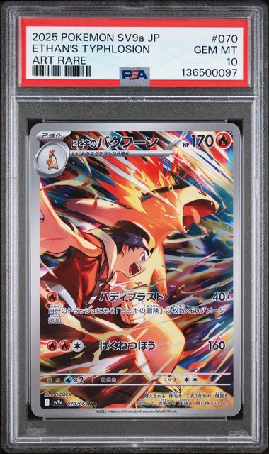 ETHAN'S TYPHLOSION · #070 · POKEMON JAPANESE SV9A-HEAT WAVE ARENA · PSA 10 — PSA 10 — 3a966d6a-f510-4f90-b875-b67bb9cb676c