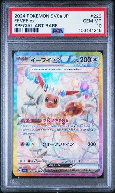 EEVEE EX · #223 · POKEMON JAPANESE SV8A-TERASTAL FEST EX · PSA 10 — PSA 10 — 6ce3c23d-69be-4011-b80a-6599c58f1939