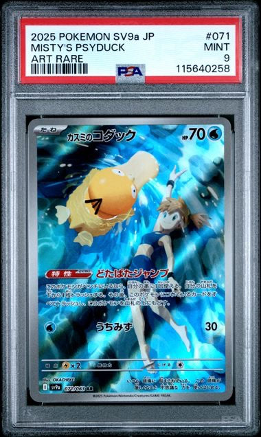 MISTY'S PSYDUCK · #071 · POKEMON JAPANESE SV9A-HEAT WAVE ARENA · PSA 9 — PSA 9 — 84871158-dea2-40c7-ac7a-7bb136ba2af6