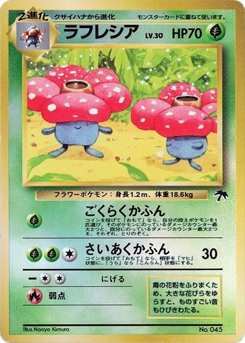 Vileplume — Moderately Played (MP) — 8a9f86af-47ce-4a1e-a44e-a85719ada2ad