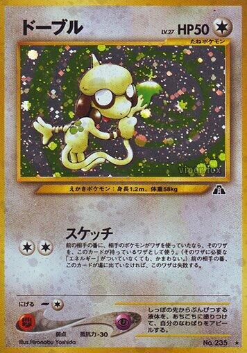 Smeargle — Near Mint (NM) — 8f8d6a16-22c5-4aec-ae60-3a3ba8eefcd8