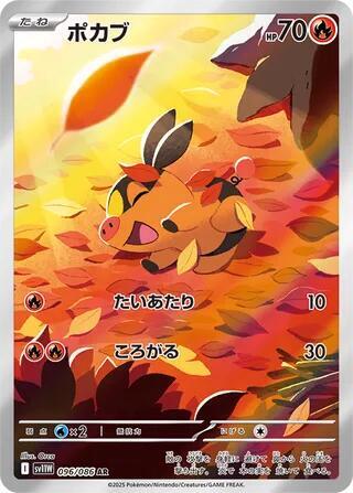 Tepig - 096/086 — Near Mint (NM) — 767b483d-cfe1-40ea-9f06-095f3f7476e2