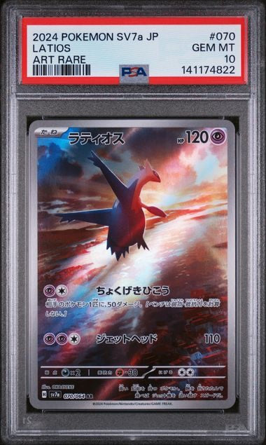 LATIOS · #070 · POKEMON JAPANESE SV7A-PARADISE DRAGONA · PSA 10 — PSA 10 — f26e5e76-67de-4b02-b9c0-2f7f009c44c8