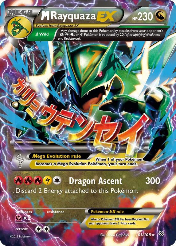 M Rayquaza EX (61) — Moderately Played (MP) — 32e84e15-eed4-4f57-a410-a6f7095eef22