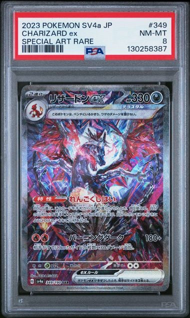 CHARIZARD EX · #349 · POKEMON JAPANESE SV4A-SHINY TREASURE EX · PSA 8 — PSA 8 — d479fa6b-59e1-4dc2-98ae-f370caf24400