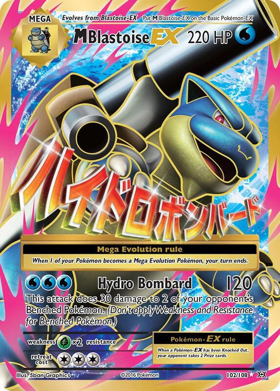 M Blastoise EX (Full Art) — Near Mint (NM) — 674a0bac-c844-43a6-a669-0ade1743fd27