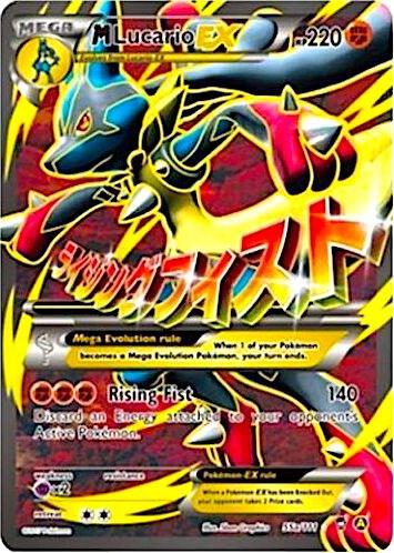 M Lucario EX - 55a/111 — Heavily Played (HP) — 674a0bac-c844-43a6-a669-0ade1743fd27