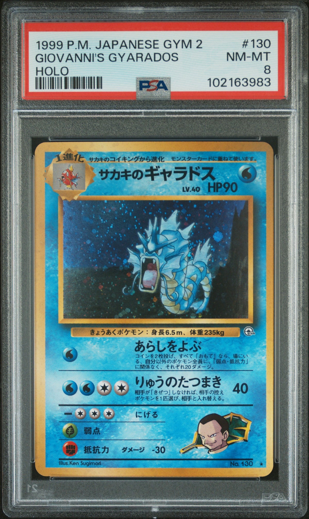 GIOVANNI'S GYARADOS · #130 · POKEMON JAPANESE GYM 2 · PSA 8 — PSA 8 — 8b8d5288-4392-4a6b-96c6-32a7c7c00c33