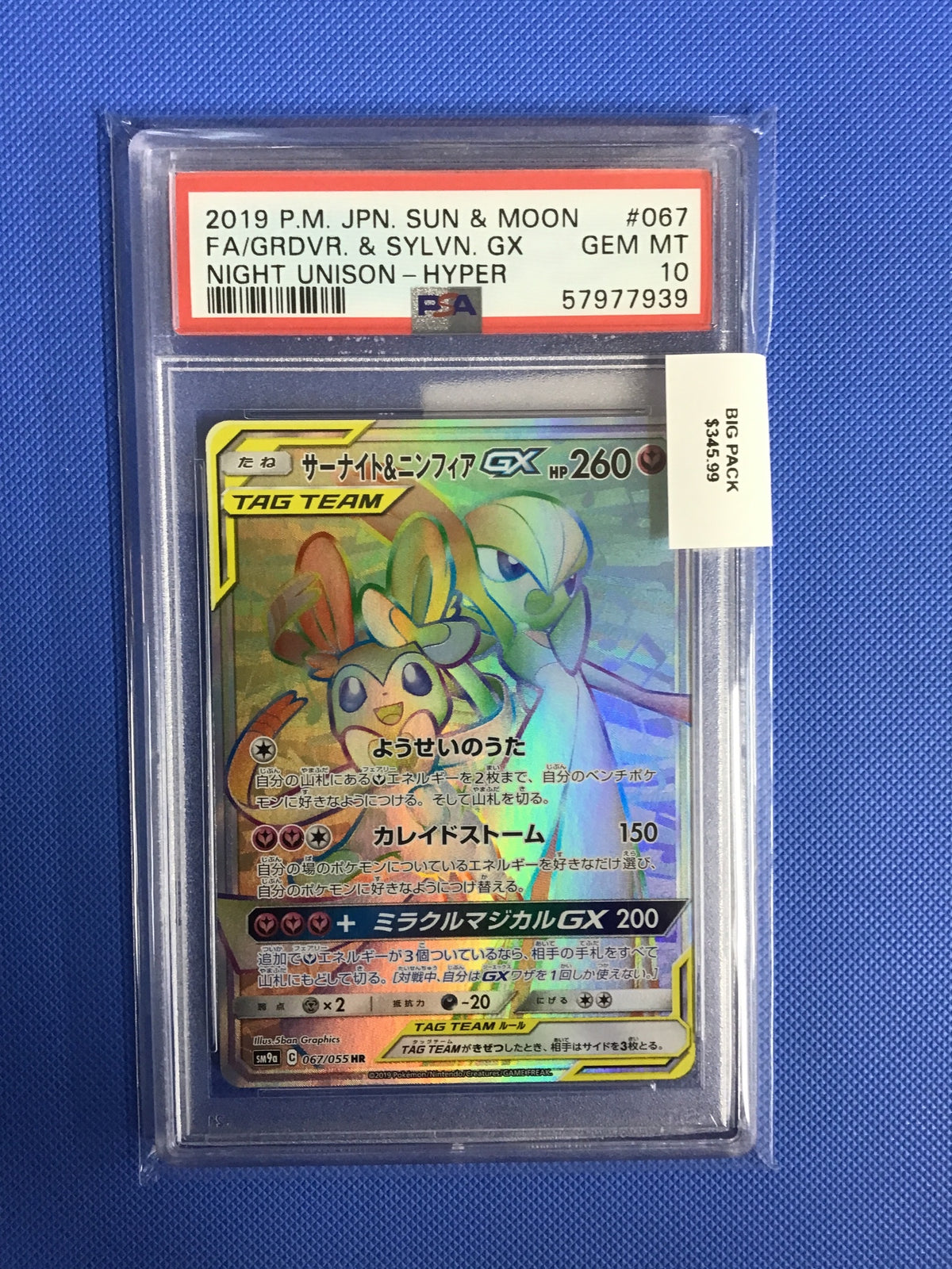 FA/GRDVR. & SYLVN. GX · #067 · POKEMON JAPANESE SUN & MOON STRENGTH EXPANSION PACK NIGHT UNISON · PSA 10 — PSA 10 — 2f2882ba-c7cd-4a2d-812f-6aba3ffed856