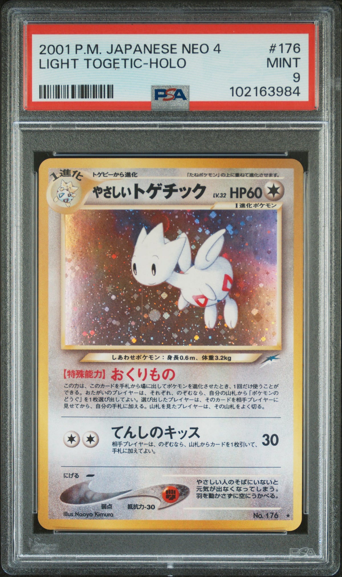LIGHT TOGETIC-HOLO · #176 · POKEMON JAPANESE NEO 4 · PSA 9 — PSA 9 — 8b8d5288-4392-4a6b-96c6-32a7c7c00c33