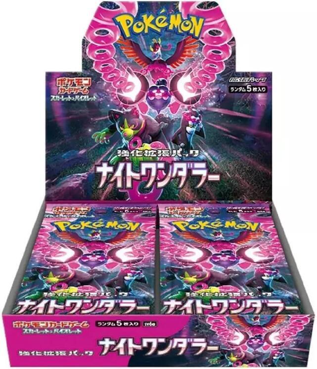 Night Wanderer Booster Box — Sealed — 7e864aa8-6c16-484a-a955-6efe4aaf97a6