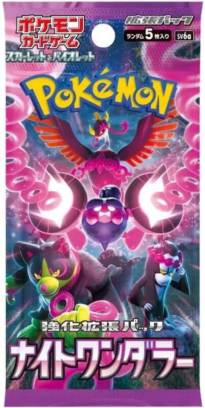 Night Wanderer Booster Pack — Sealed — break-packs:0029415b-8d62-4a25-ae6c-5f732291d880:catalog:item:b3881964c85f63950f2731783b19711a1da22bbb511fa270f9be65b485102ad1:shopify