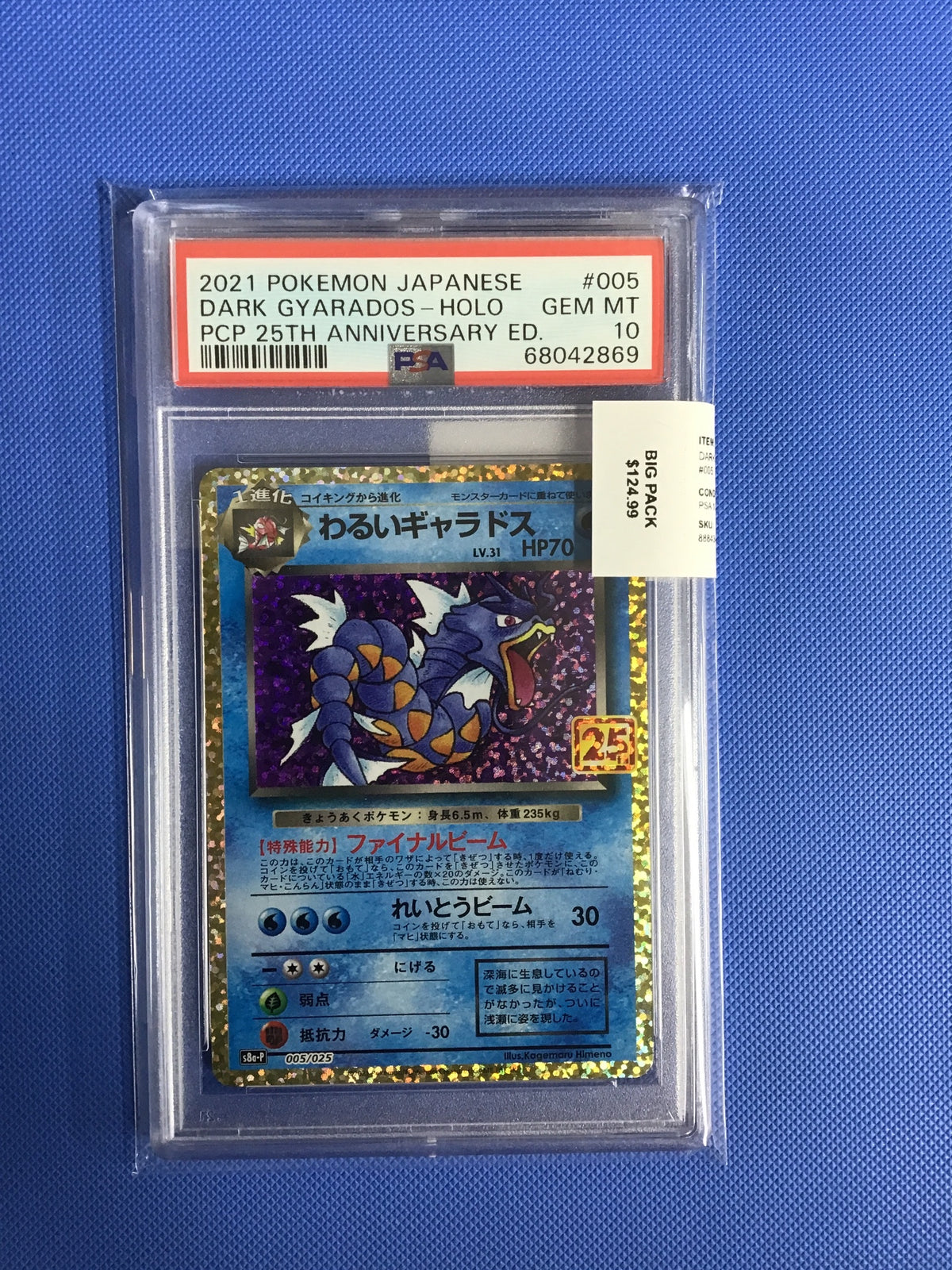 DARK GYARADOS-HOLO · #005 · POKEMON JAPANESE PROMO CARD PACK 25TH ANNIVERSARY EDITION · PSA 10 — PSA 10 — 3b37b73d-3b84-45b9-99e0-0c1b4310c469
