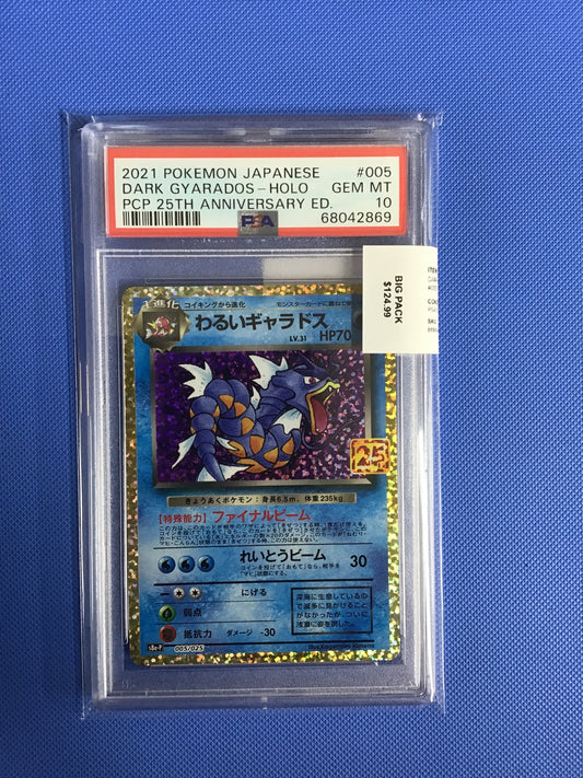 DARK GYARADOS-HOLO · #005 · POKEMON JAPANESE PROMO CARD PACK 25TH ANNIVERSARY EDITION · PSA 10 — PSA 10 — 3b37b73d-3b84-45b9-99e0-0c1b4310c469