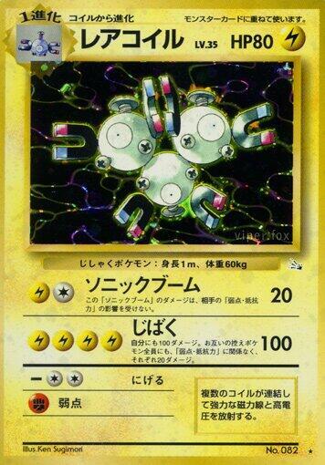 Magneton — Near Mint (NM) — 4daab8ec-9bd3-4918-b552-a893902f953a