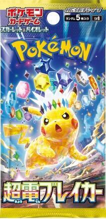 Super Electric Breaker Booster Pack — Sealed — break-packs:737284aa-8b16-4c8e-996e-3bdb43a596c0:catalog:item:f93fb4088bc0de0890044737087f0739b7778a1c5e100568e2ba3959d549cf42:shopify