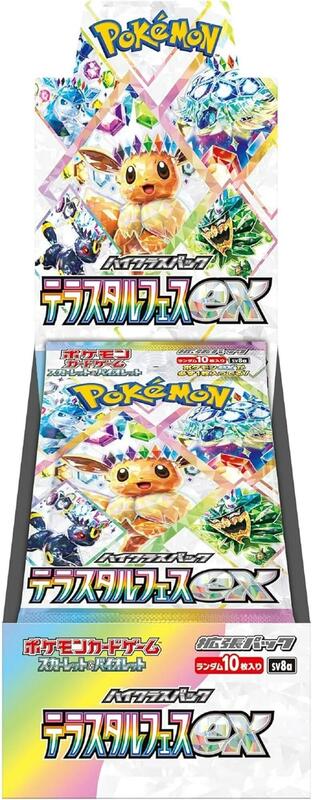 Terastal Fest ex Booster Box — Sealed — f23ffb54-172a-4269-9ed3-63a7c3bb8501