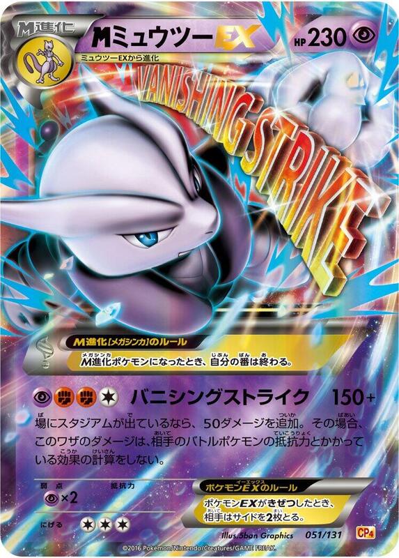 Mewtwo - 051/131 — Near Mint (NM) — 674a0bac-c844-43a6-a669-0ade1743fd27