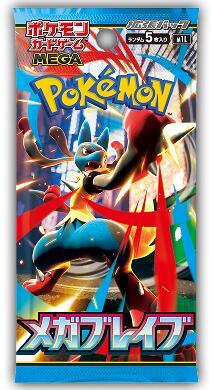 Mega Brave Booster Pack — Sealed — break-packs:9a501b43-7ba3-4aa0-90d5-baad70f11024:catalog:item:29b636fd7c0118cfdae92a46f802af984f2b27744c65b9d0cdb7fd0f8574e5b7:shopify