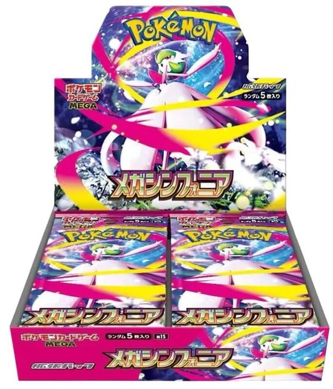 Mega Symphonia Booster Box — Sealed — f23ffb54-172a-4269-9ed3-63a7c3bb8501