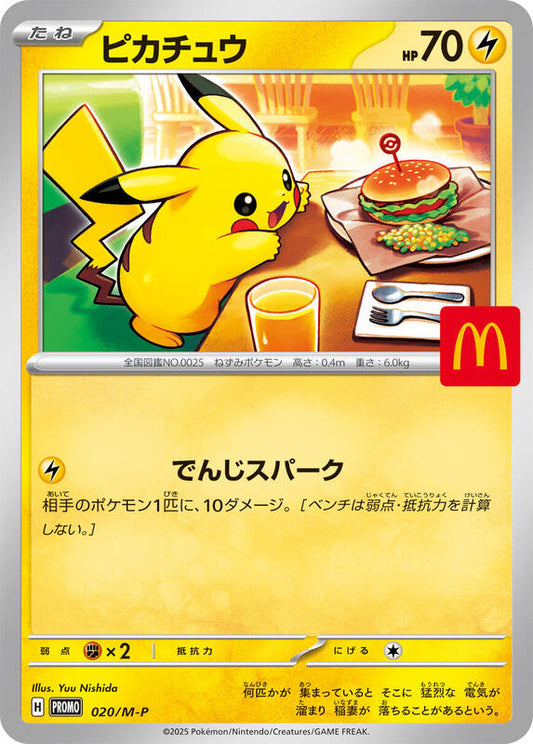 Pikachu - 020/M-P — Near Mint (NM) — 4daab8ec-9bd3-4918-b552-a893902f953a