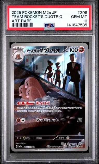 TEAM ROCKET'S DUGTRIO · #206 · POKEMON JAPANESE M2A-MEGA DREAM EX · PSA 10 — PSA 10 — dc45742c-027b-429d-9ff0-929b6b526daf