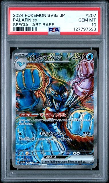 PALAFIN EX · #207 · POKEMON JAPANESE SV8A-TERASTAL FEST EX · PSA 10 — PSA 10 — 6ce3c23d-69be-4011-b80a-6599c58f1939