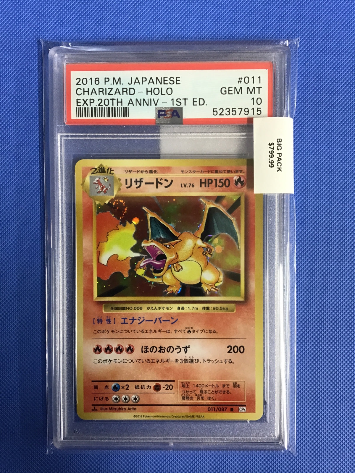 CHARIZARD-HOLO · #011 · POKEMON JAPANESE EXPANSION 20TH ANNIVERSARY · PSA 10 — PSA 10 — 2aa2cbda-5317-48f9-b9c4-e5062215996d