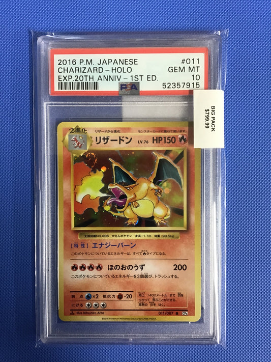 CHARIZARD-HOLO · #011 · POKEMON JAPANESE EXPANSION 20TH ANNIVERSARY · PSA 10 — PSA 10 — 2aa2cbda-5317-48f9-b9c4-e5062215996d