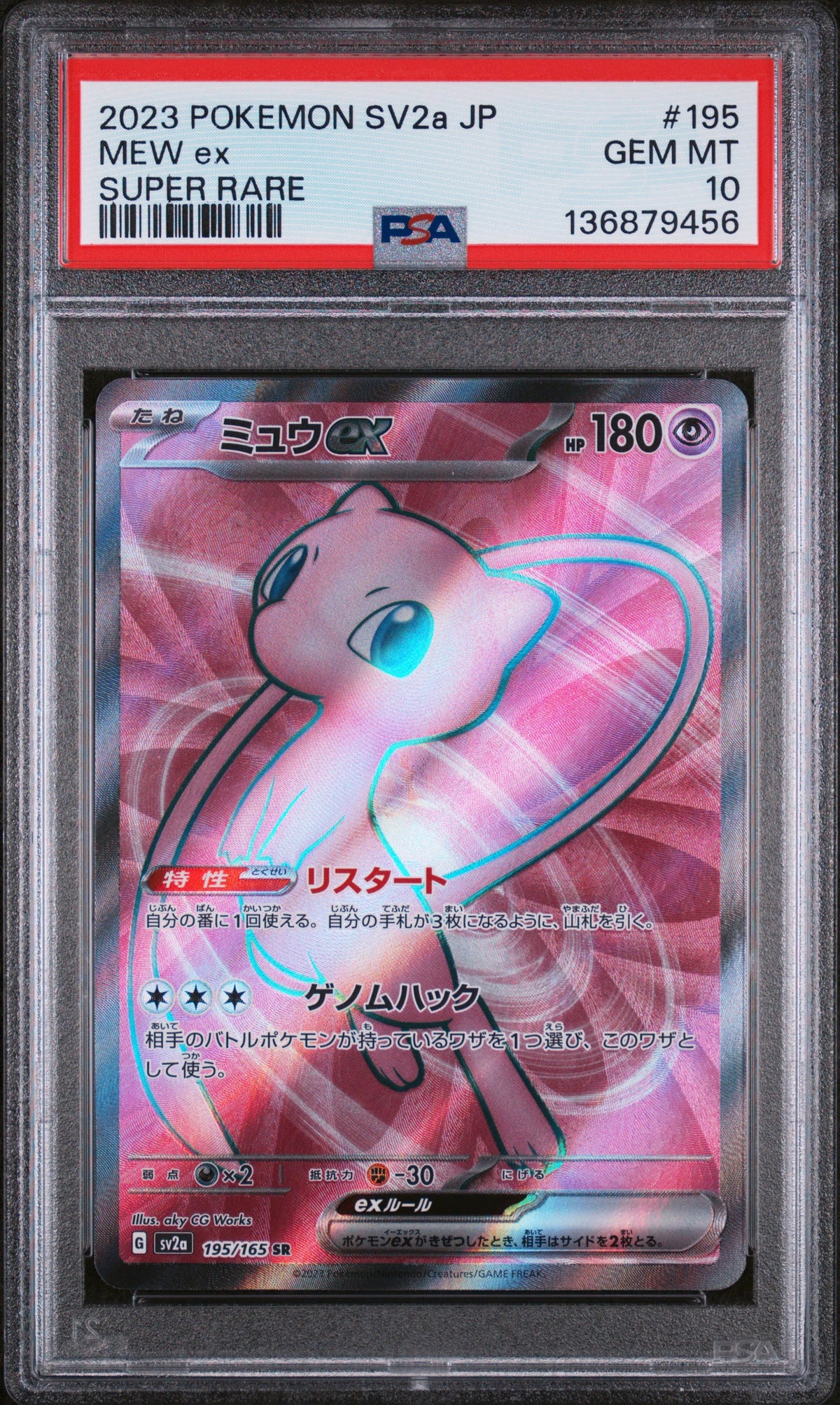 MEW EX · #195 · POKEMON JAPANESE SV2A-POKEMON CARD 151 · PSA 10 — PSA 10 — 68490d49-c7be-45f3-816a-93a408f4fef9