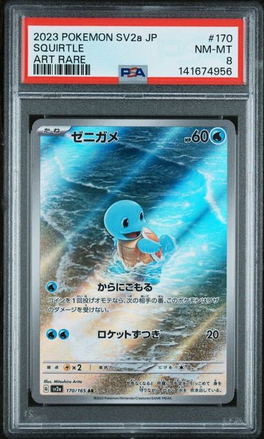 SQUIRTLE · #170 · POKEMON JAPANESE SV2A-POKEMON CARD 151 · PSA 8 — PSA 8 — 6ce3c23d-69be-4011-b80a-6599c58f1939