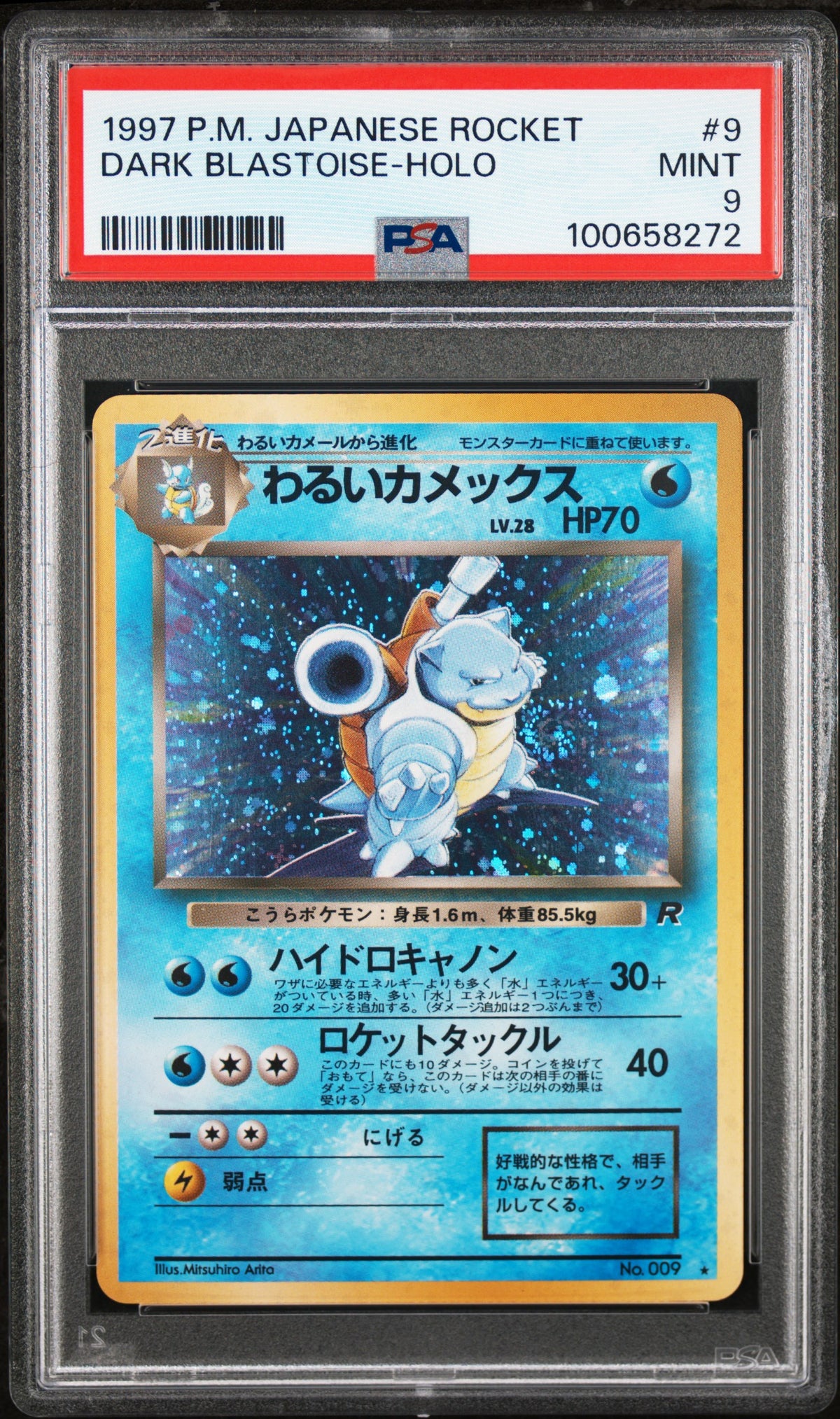 DARK BLASTOISE-HOLO · #9 · POKEMON JAPANESE ROCKET · PSA 9 — PSA 9 — 8b8d5288-4392-4a6b-96c6-32a7c7c00c33