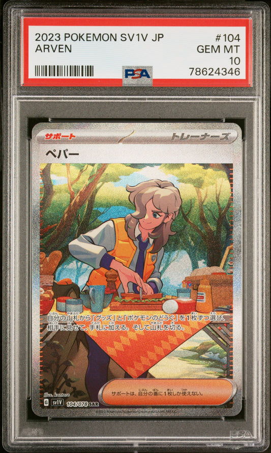 ARVEN · #104 · POKEMON JAPANESE SV1V-VIOLET EX · PSA 10 — PSA 10 — dd8225b1-3577-465e-92b0-a863056e084b