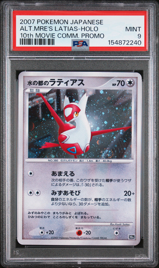 ALT.MRE'S LATIAS-HOLO · POKEMON JAPANESE 10TH MOVIE COMMEMORATION PROMO · PSA 9 — PSA 9 — dd8225b1-3577-465e-92b0-a863056e084b
