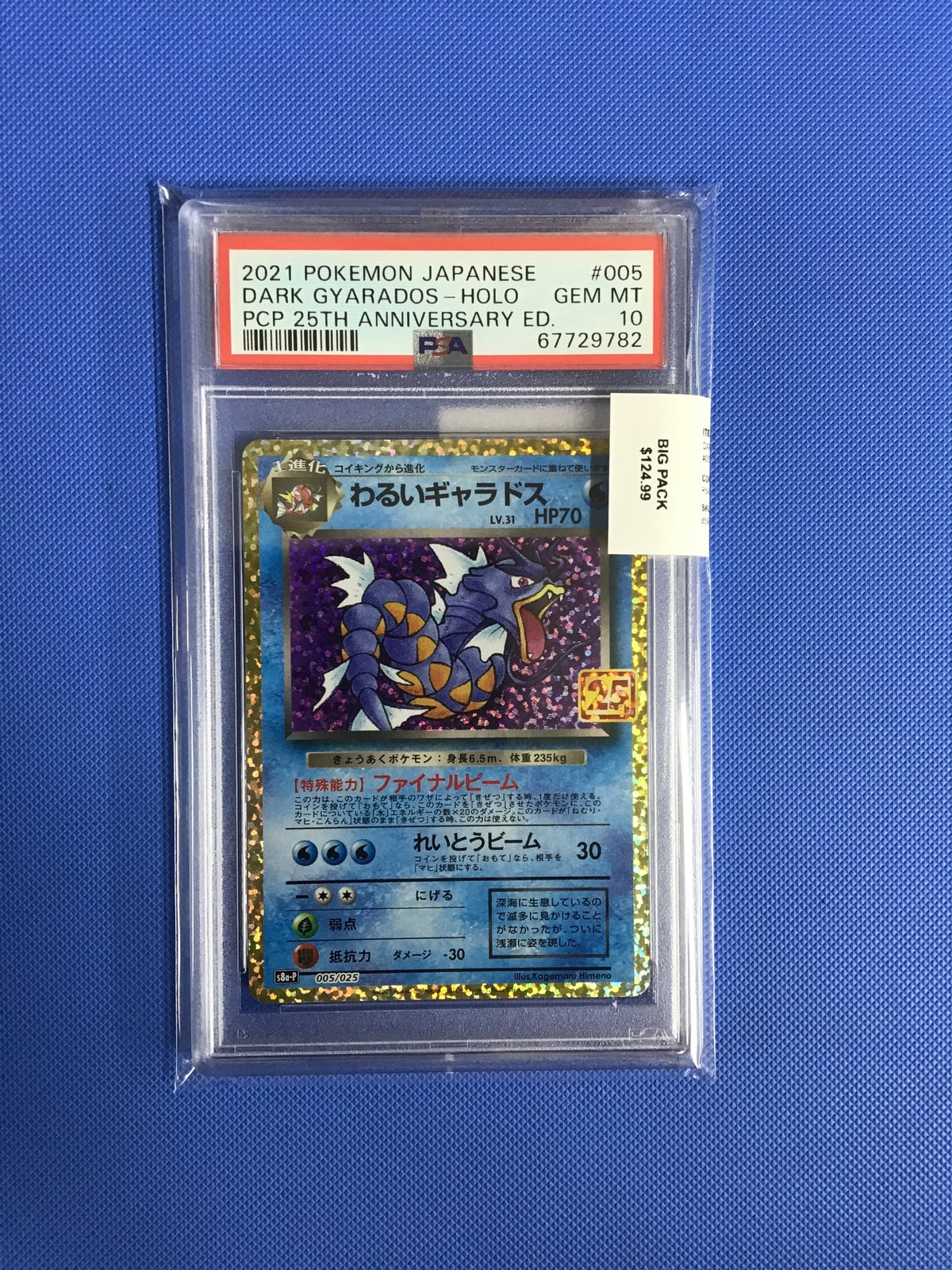 DARK GYARADOS-HOLO · #005 · POKEMON JAPANESE PROMO CARD PACK 25TH ANNIVERSARY EDITION · PSA 10 — PSA 10 — 3878301c-b9b3-400c-a6f0-ea8ebf15c59a