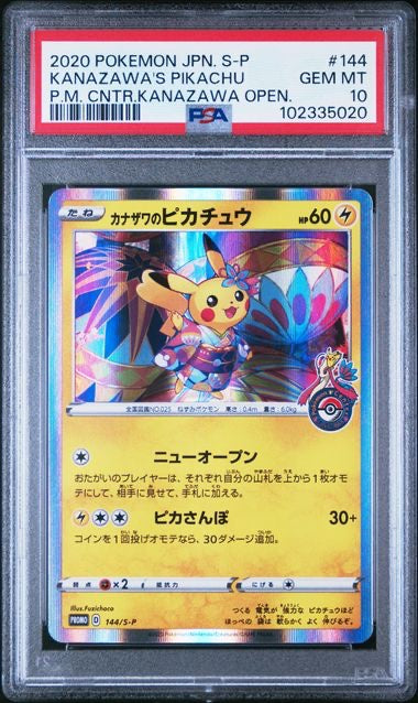 KANAZAWA'S PIKACHU · #144 · POKEMON JAPANESE S PROMO · PSA 10 — PSA 10 — 779c9017-0075-4ac6-855e-bea9f8820fce