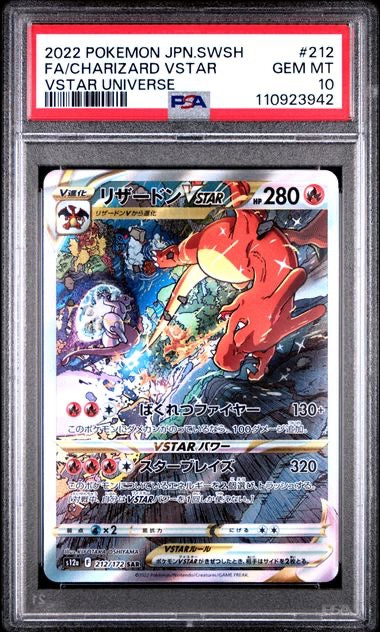 FA/CHARIZARD VSTAR · #212 · POKEMON JAPANESE SWORD & SHIELD VSTAR UNIVERSE · PSA 10 — PSA 10 — adbc88a2-6e25-4d47-9913-e62597825d08