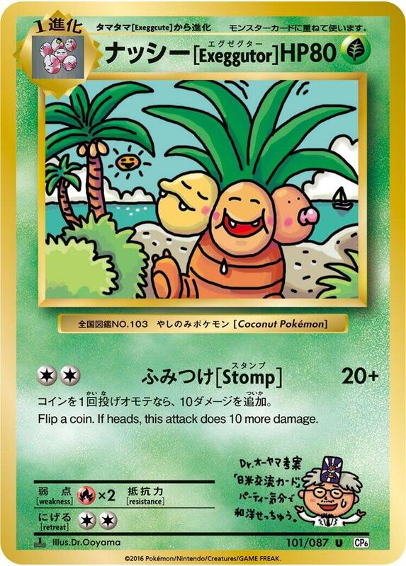 Exeggutor — Lightly Played (LP) — 979edd11-83e1-4dea-9609-003d9e68571e