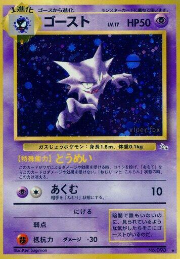 Haunter — Damaged (DMG) — c7f0ac37-7c71-4312-8f94-a7f5b3288dbc