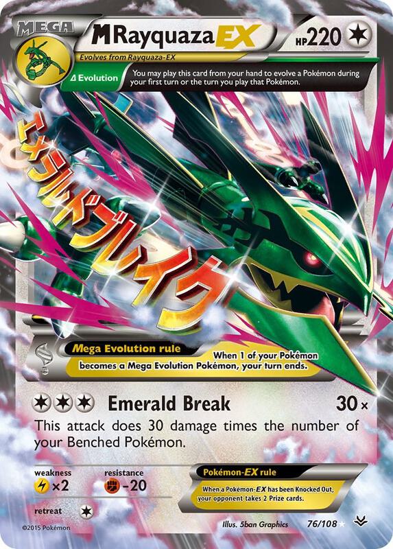 M Rayquaza EX (76) — Lightly Played (LP) — 32e84e15-eed4-4f57-a410-a6f7095eef22