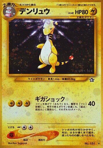 Ampharos — Lightly Played (LP) — c7f0ac37-7c71-4312-8f94-a7f5b3288dbc