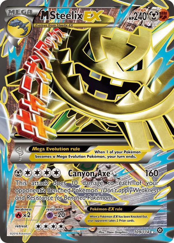 M Steelix EX (Full Art) — Near Mint (NM) — 977178fe-ddca-45e2-b09c-703c32d0996c