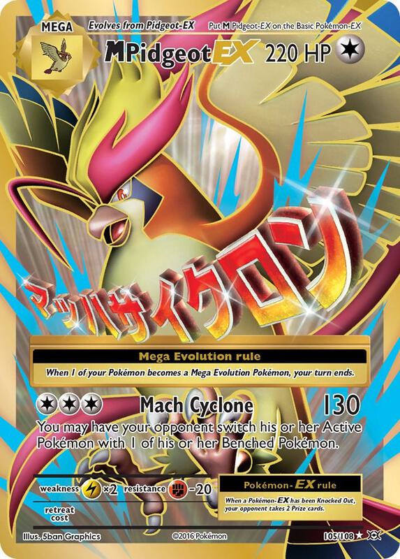 M Pidgeot EX (Full Art) — Near Mint (NM) — be0c5724-d7c6-47d1-8d47-51307ec87b27